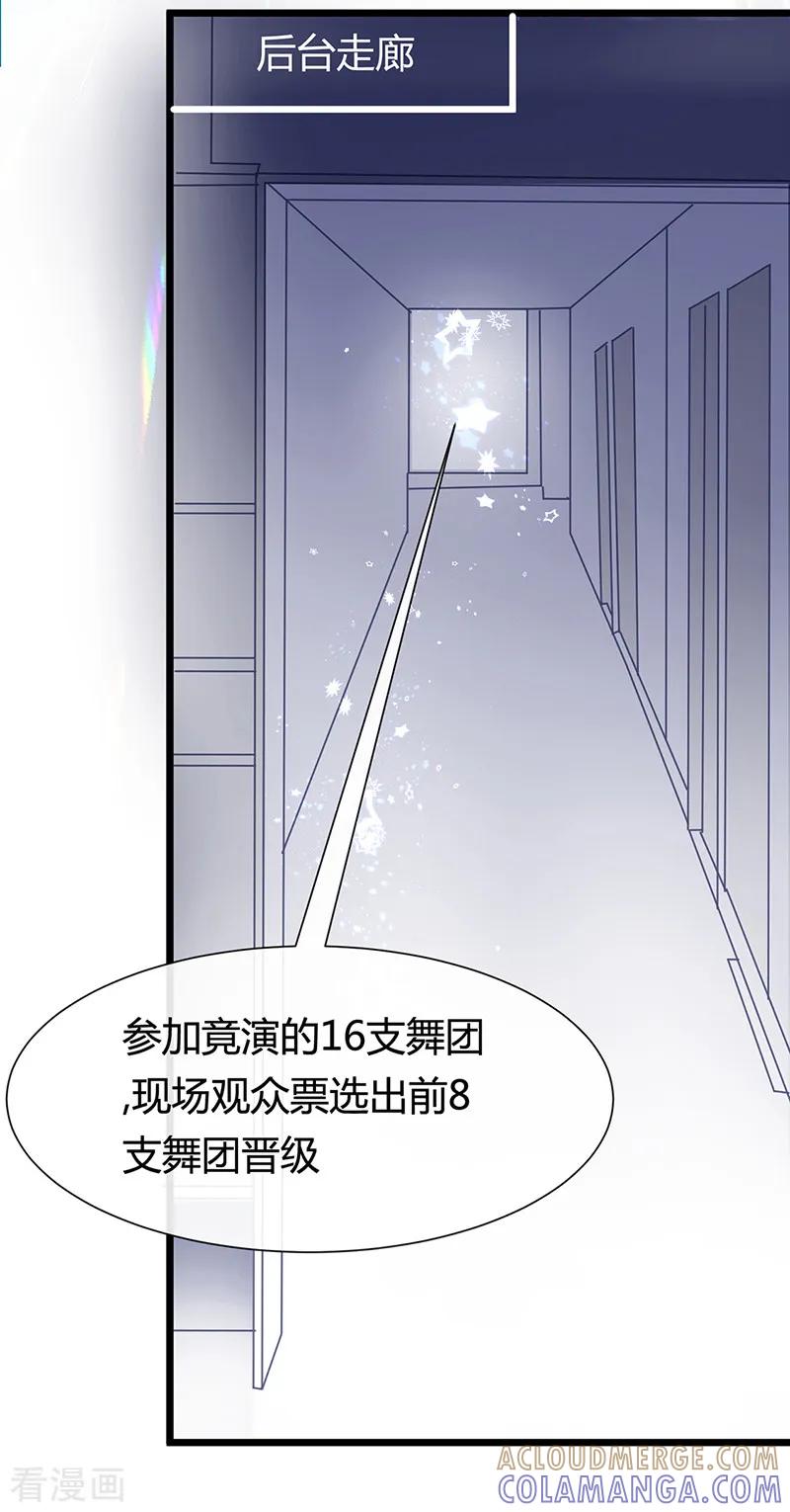 《梦无岸第1季》第25话 你会后悔的! 第11页