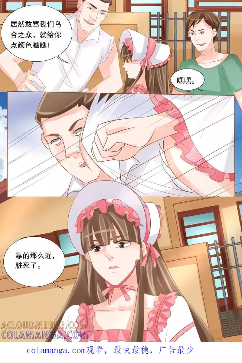 《超级学园探案密码》第30话 追击1 第13页