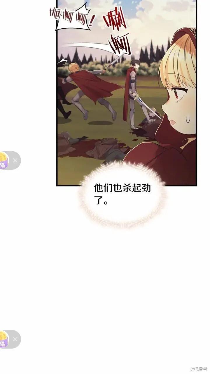 《重生小公主生存法则》第32话 第6页