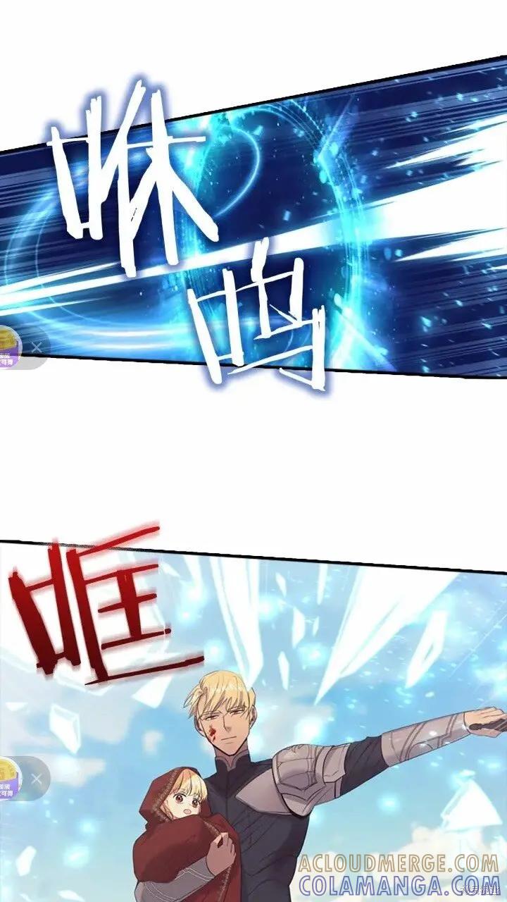 《重生小公主生存法则》第32话 第7页