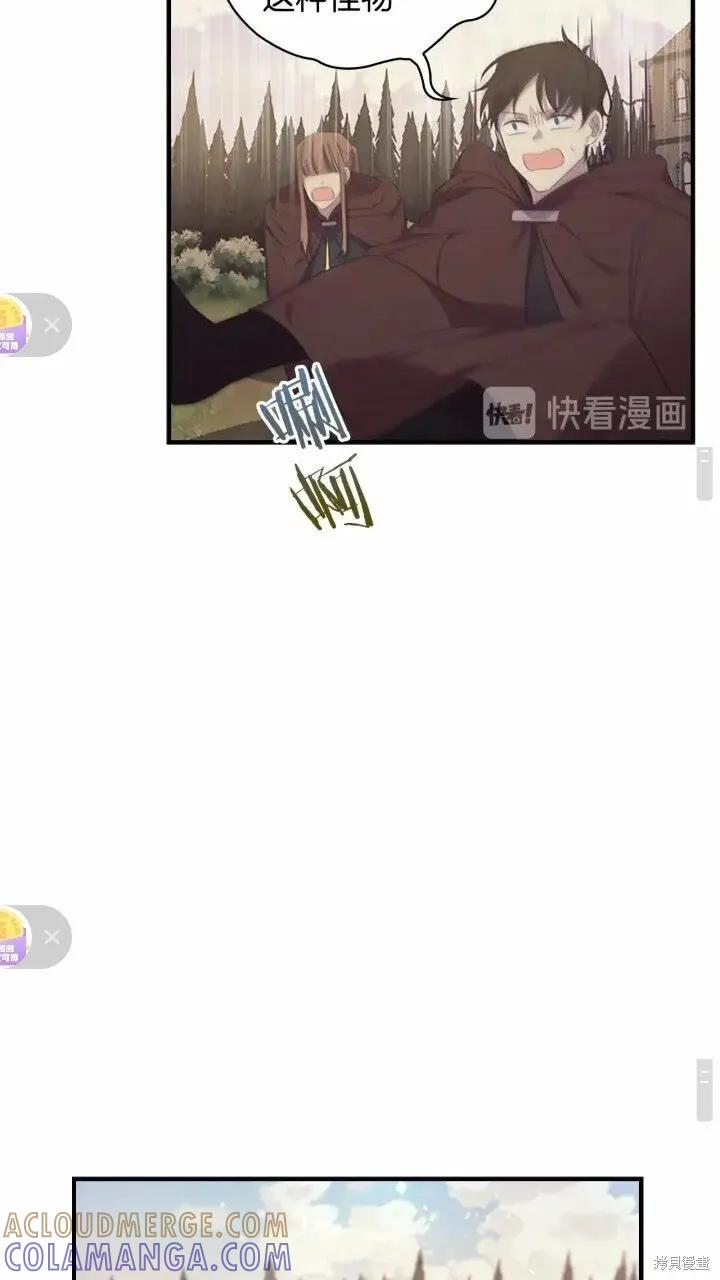 《重生小公主生存法则》第32话 第10页
