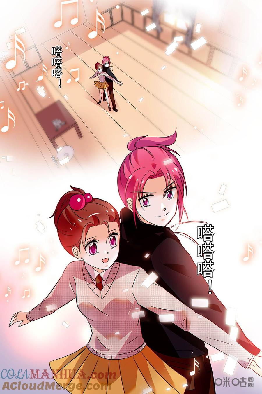 《青柠之夏》第二部110下：最后的练习 第9页
