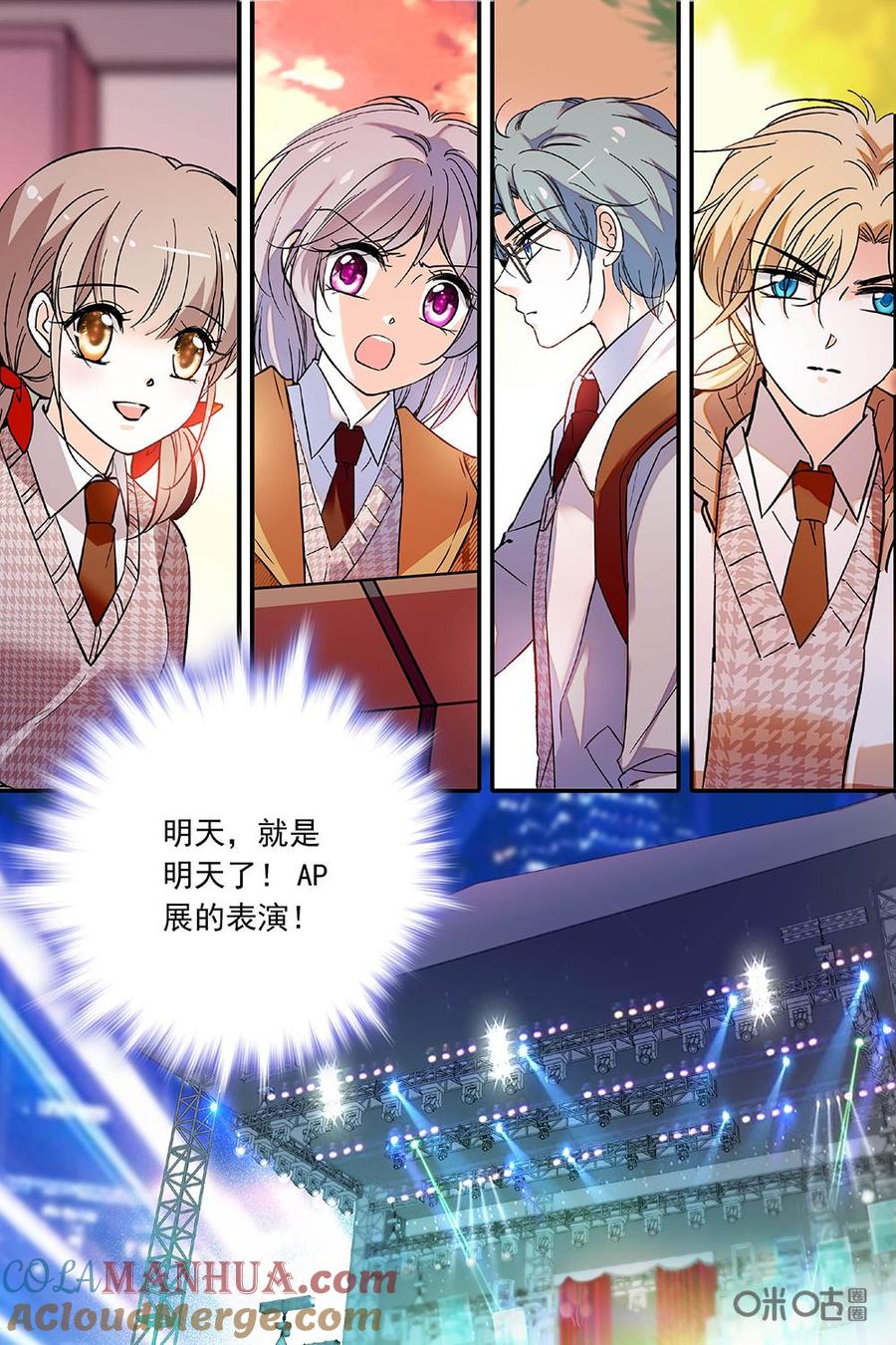 《青柠之夏》第二部110下：最后的练习 第10页