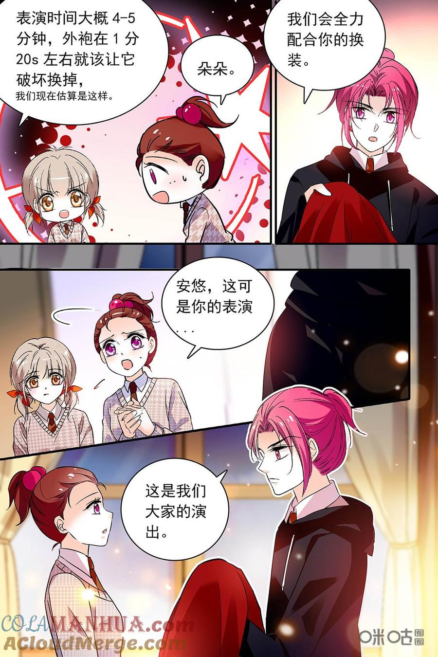 《青柠之夏》第二部110下：最后的练习 第7页