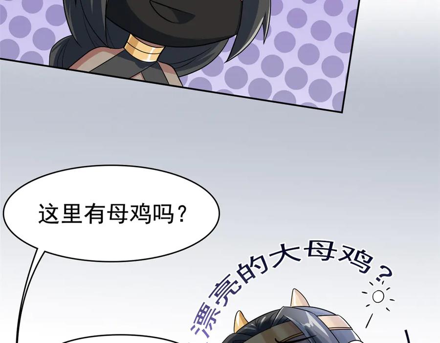 从精神病院走出的强者 321 我瞎我瞎！再骗瞎掉！ 第90页