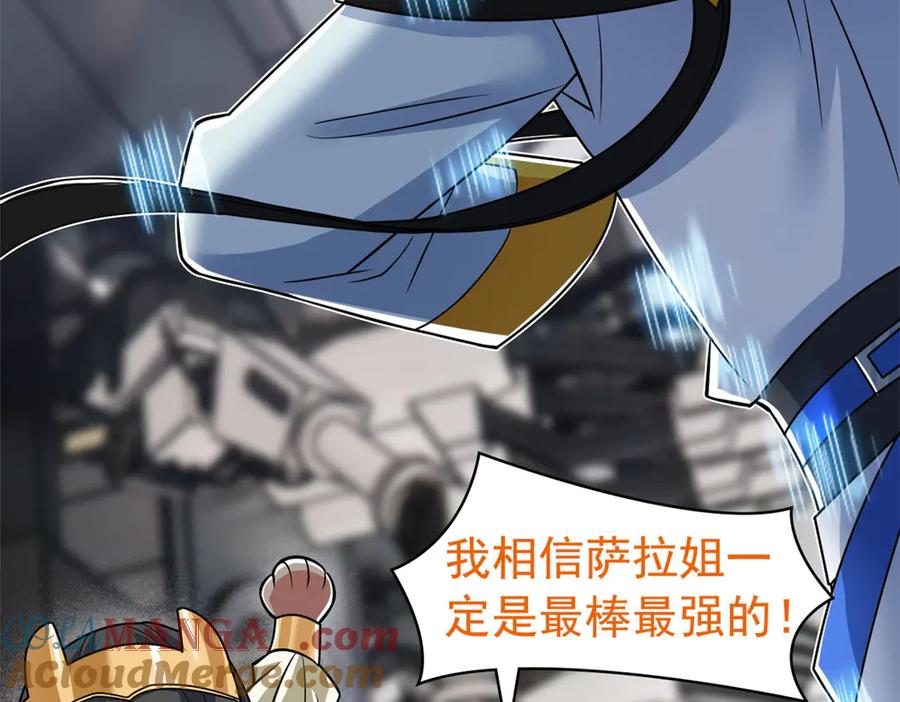 从精神病院走出的强者 321 我瞎我瞎！再骗瞎掉！ 第81页