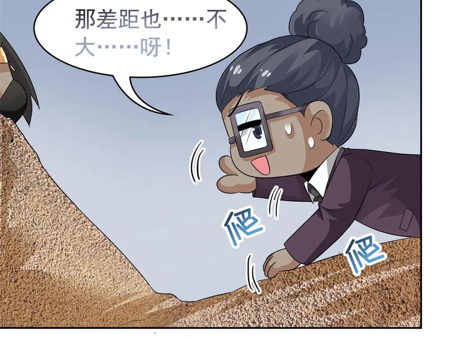 从精神病院走出的强者 321 我瞎我瞎！再骗瞎掉！ 第78页