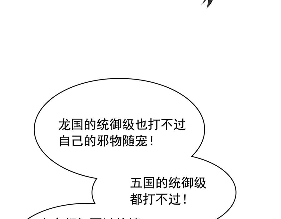 从精神病院走出的强者 321 我瞎我瞎！再骗瞎掉！ 第75页