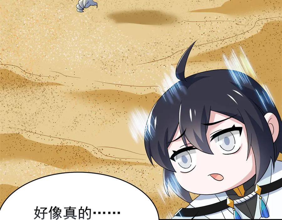 从精神病院走出的强者 321 我瞎我瞎！再骗瞎掉！ 第98页