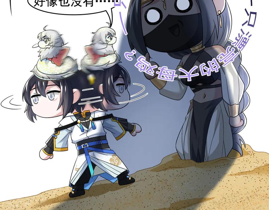 从精神病院走出的强者 321 我瞎我瞎！再骗瞎掉！ 第92页