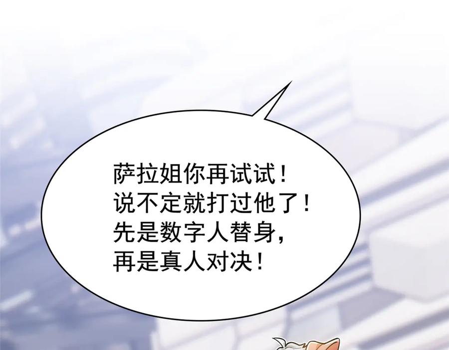 从精神病院走出的强者 321 我瞎我瞎！再骗瞎掉！ 第79页