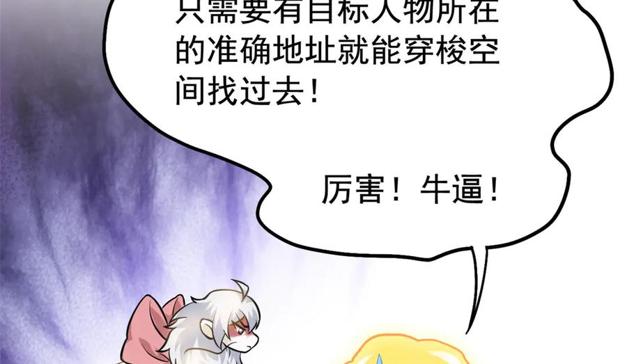 从精神病院走出的强者 321 我瞎我瞎！再骗瞎掉！ 第111页