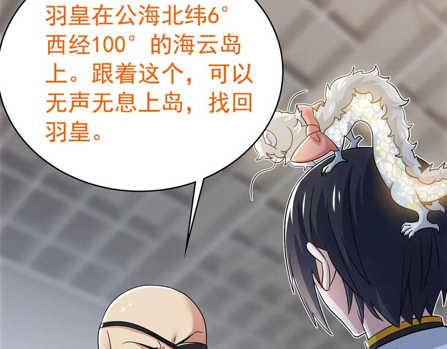 从精神病院走出的强者 321 我瞎我瞎！再骗瞎掉！ 第124页