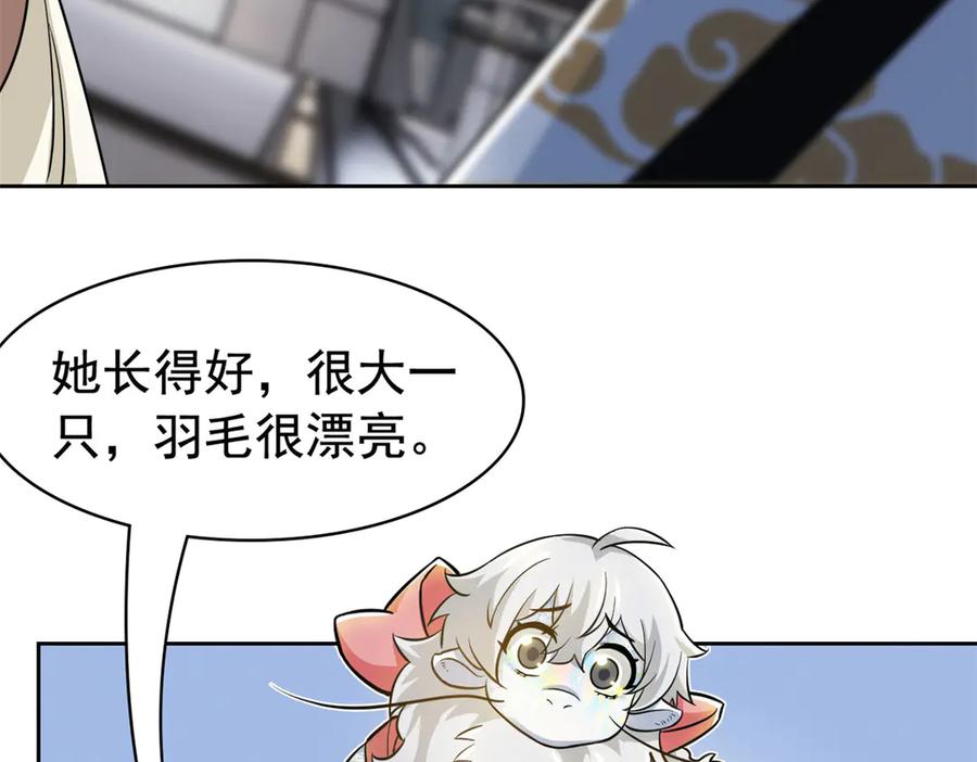 从精神病院走出的强者 321 我瞎我瞎！再骗瞎掉！ 第87页