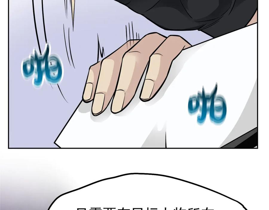 从精神病院走出的强者 321 我瞎我瞎！再骗瞎掉！ 第110页