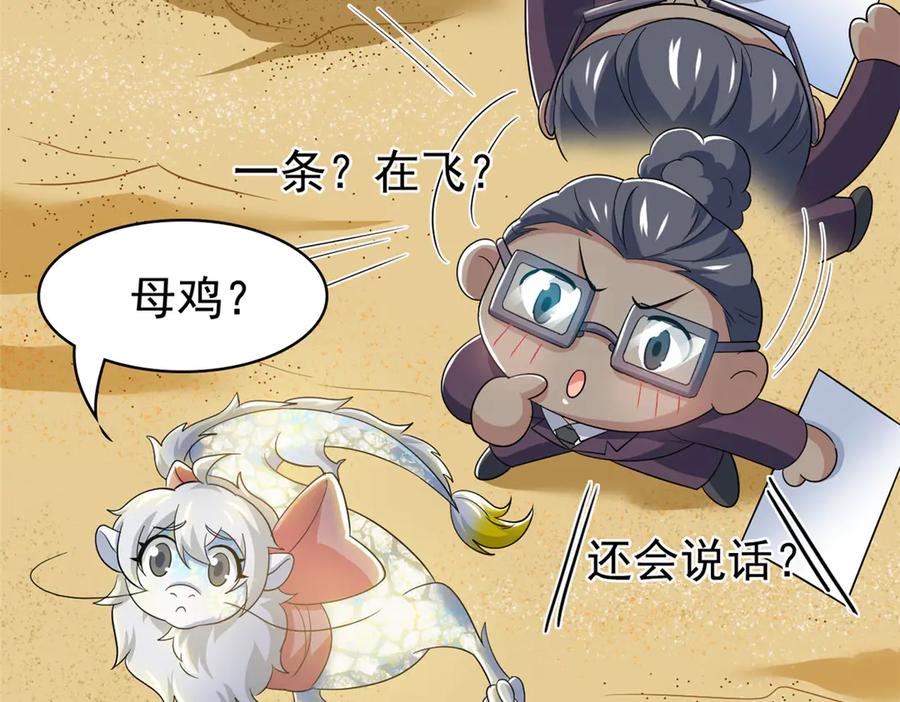 从精神病院走出的强者 321 我瞎我瞎！再骗瞎掉！ 第96页