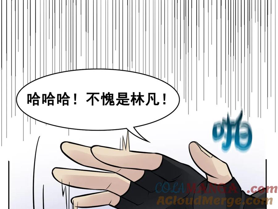 从精神病院走出的强者 321 我瞎我瞎！再骗瞎掉！ 第109页