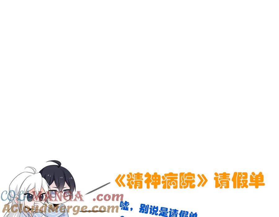 从精神病院走出的强者 321 我瞎我瞎！再骗瞎掉！ 第133页
