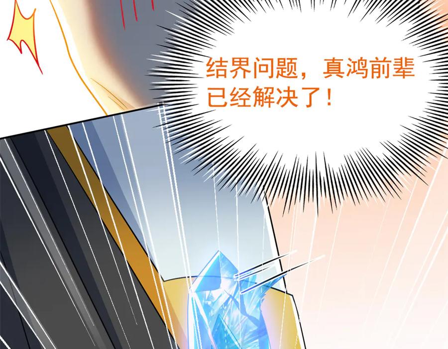 从精神病院走出的强者 321 我瞎我瞎！再骗瞎掉！ 第119页