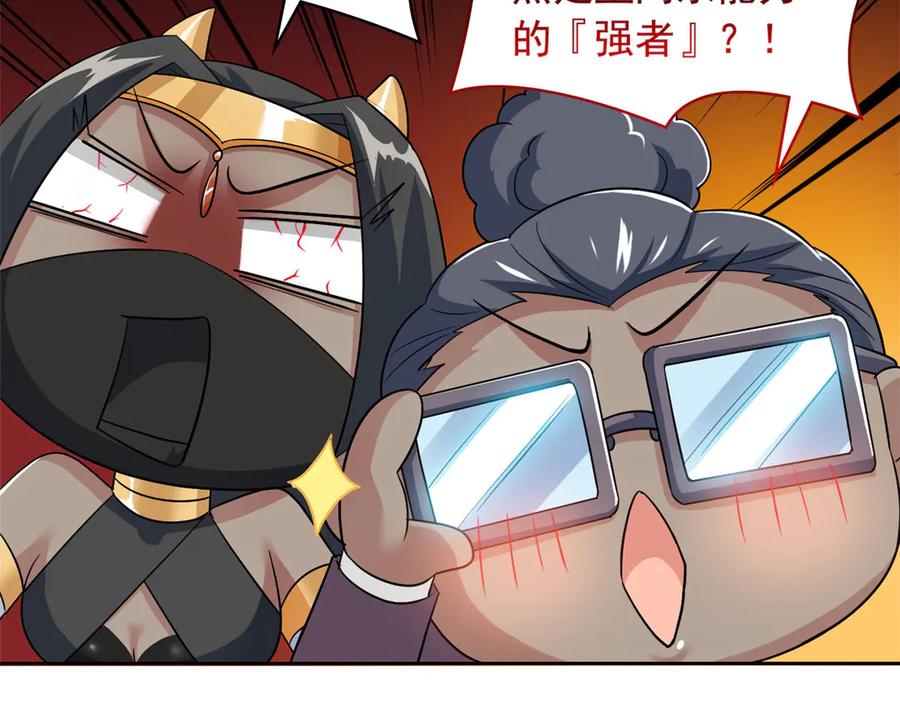 从精神病院走出的强者 321 我瞎我瞎！再骗瞎掉！ 第102页