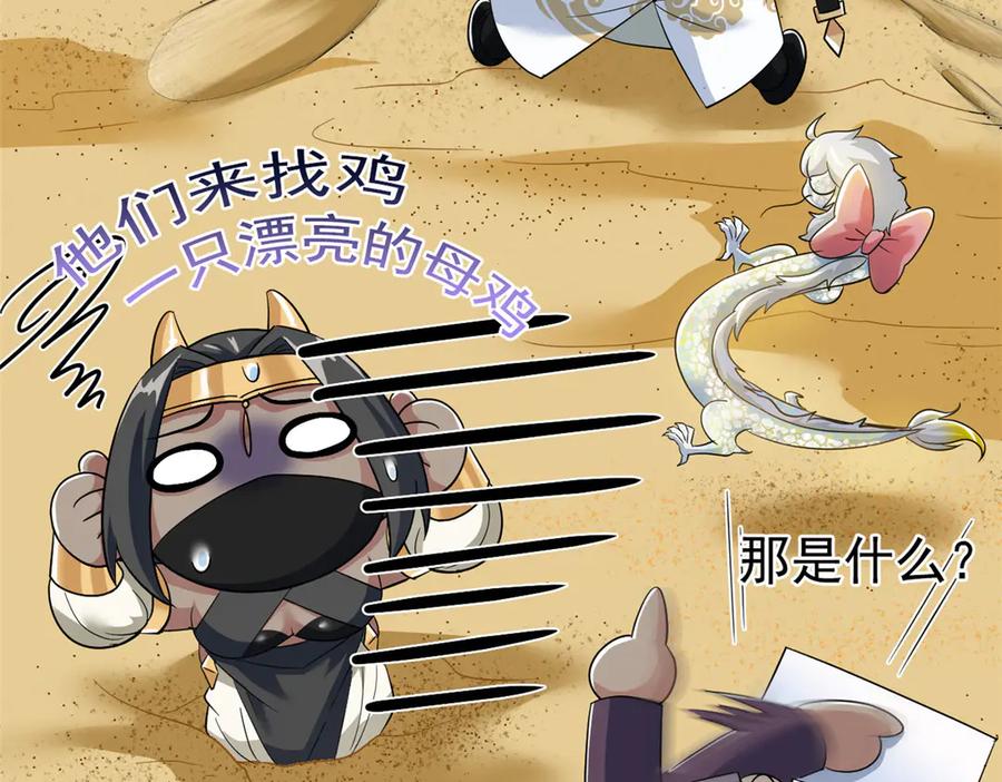 从精神病院走出的强者 321 我瞎我瞎！再骗瞎掉！ 第95页