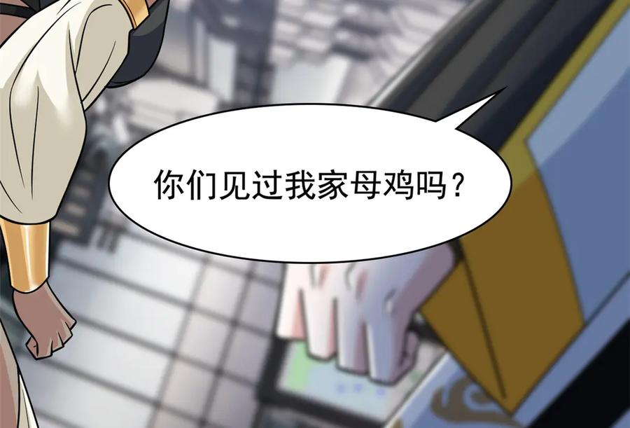 从精神病院走出的强者 321 我瞎我瞎！再骗瞎掉！ 第86页