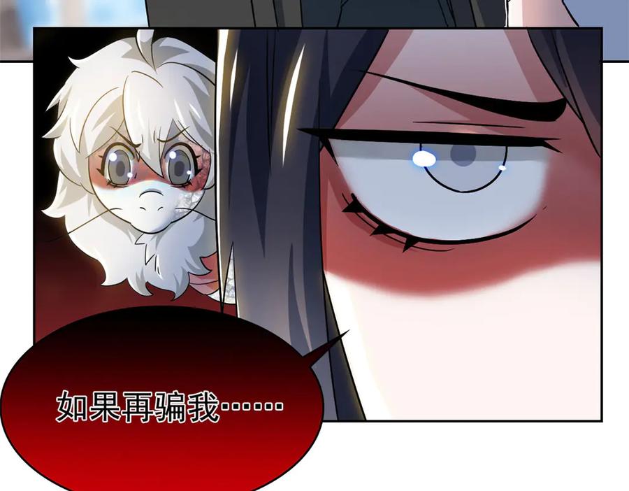 从精神病院走出的强者 321 我瞎我瞎！再骗瞎掉！ 第127页