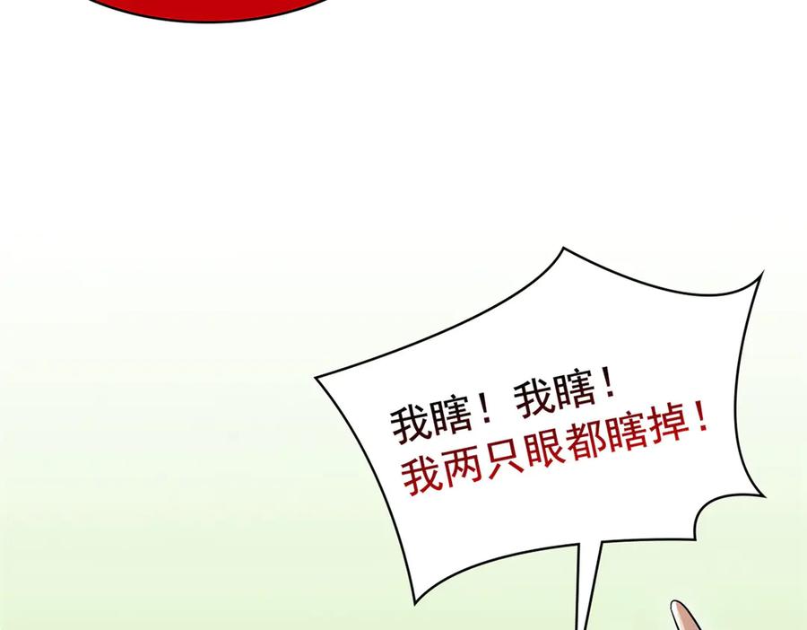 从精神病院走出的强者 321 我瞎我瞎！再骗瞎掉！ 第128页