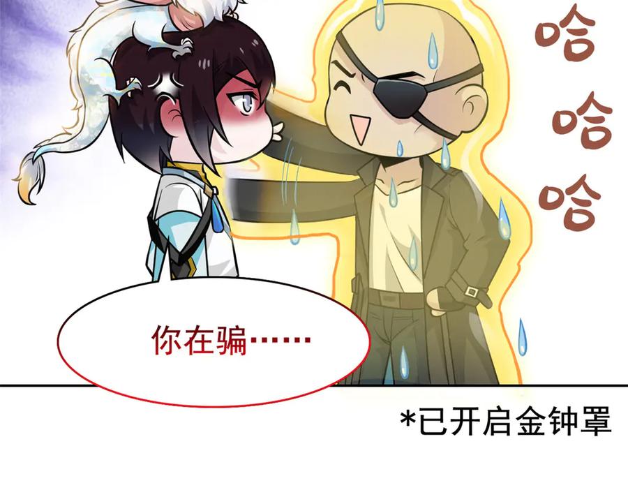 从精神病院走出的强者 321 我瞎我瞎！再骗瞎掉！ 第112页