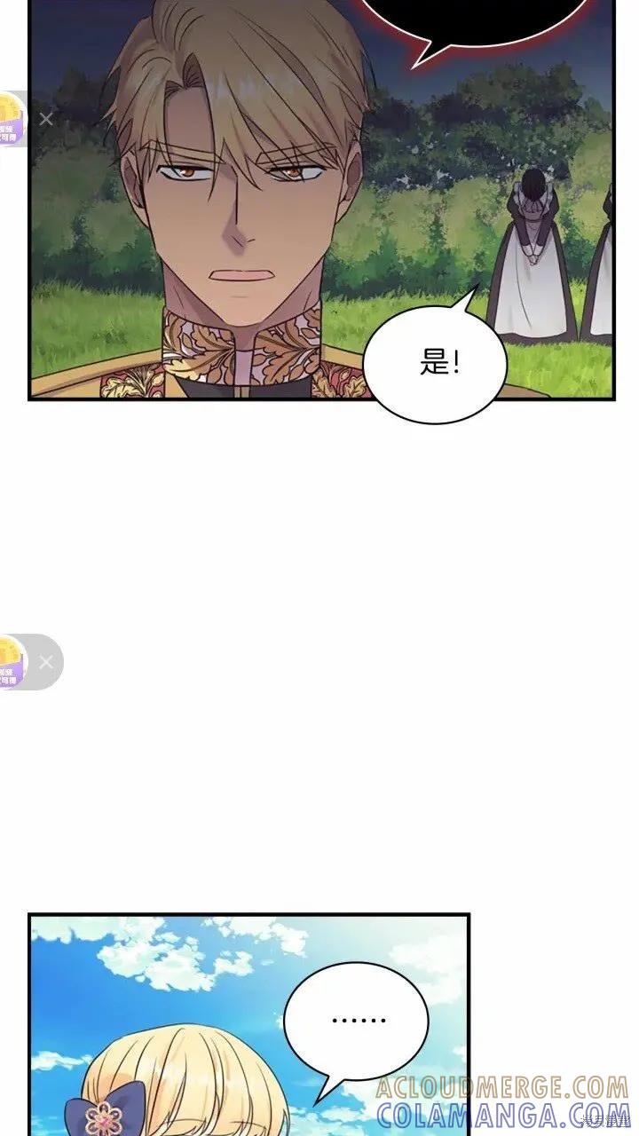 《重生小公主生存法则》第34话 第58页