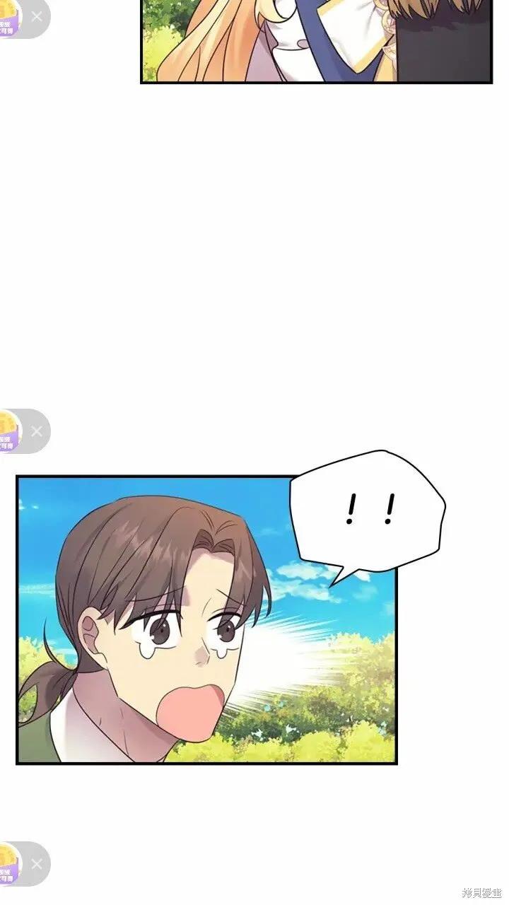《重生小公主生存法则》第34话 第71页
