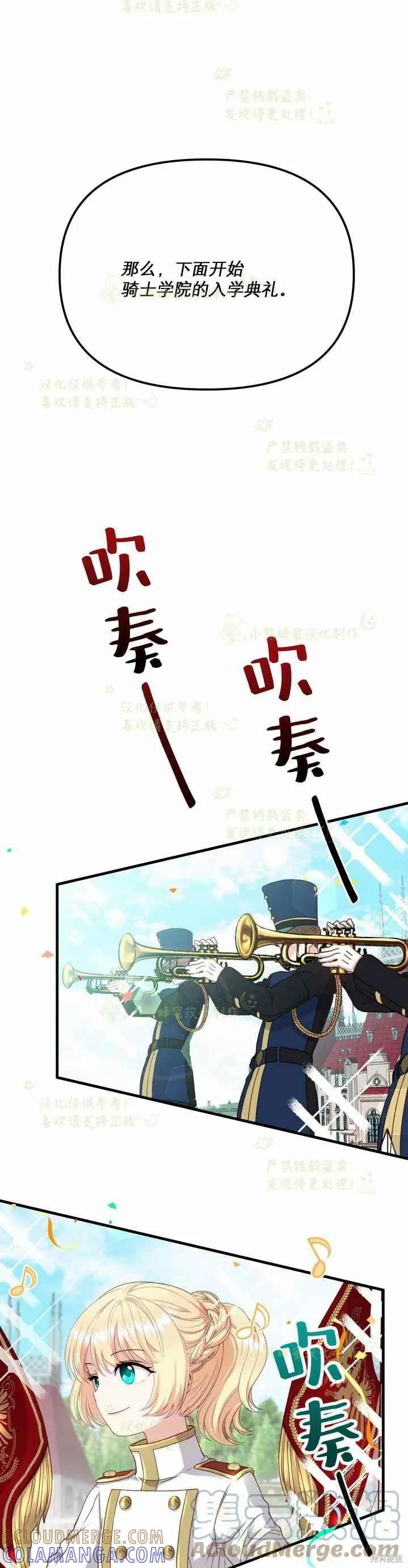 成为怪物皇太子的妻子 - 第35话 - 第35张图