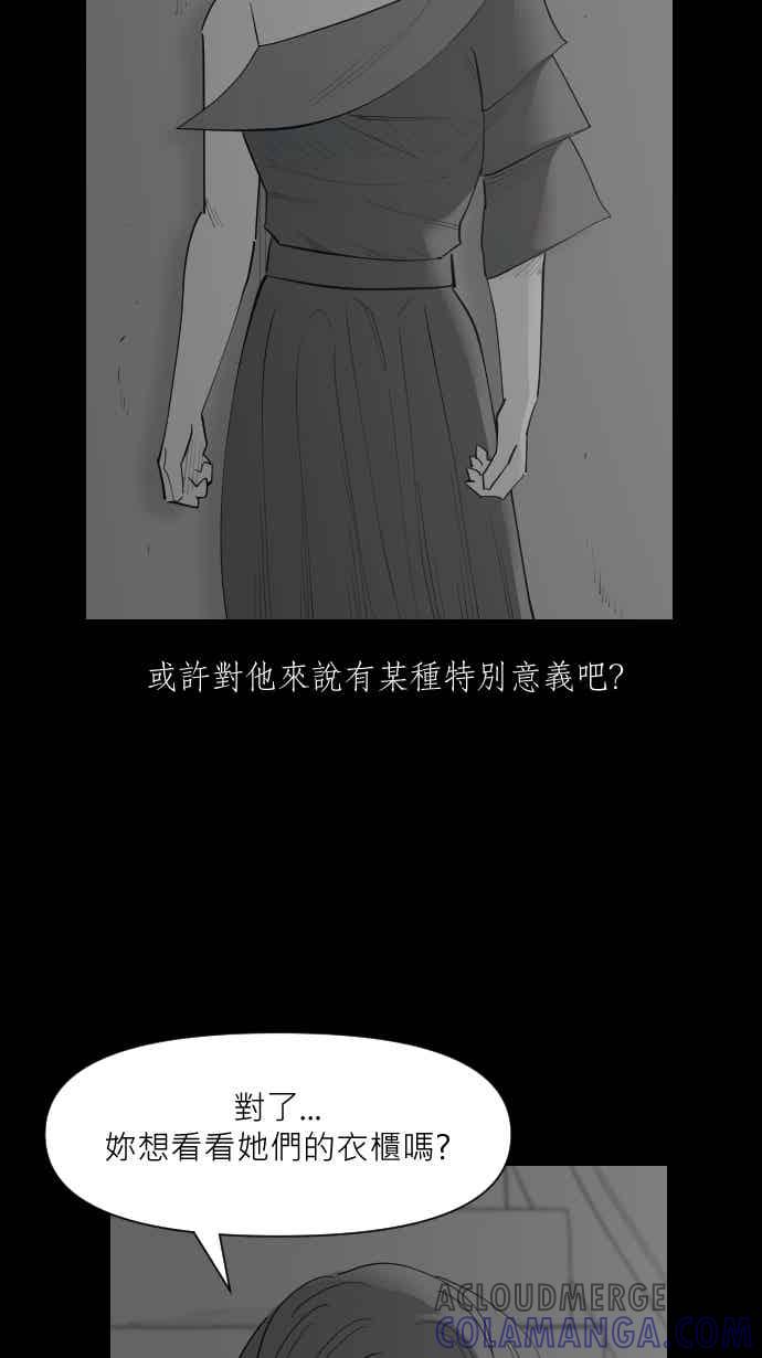黑盒子 [349话] 寂寞满屋(3) 第37页