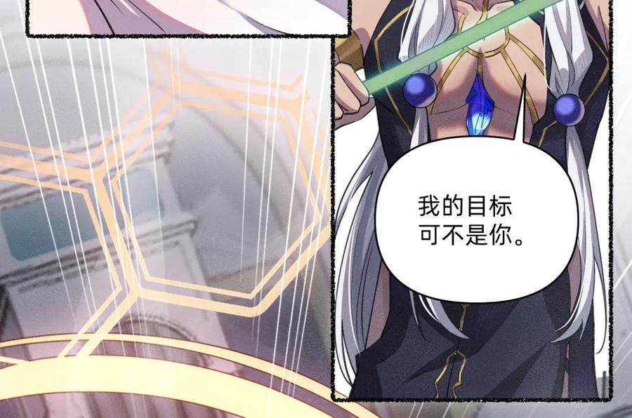 《治愈我的邪神》能再见你，真是太好了 第38页