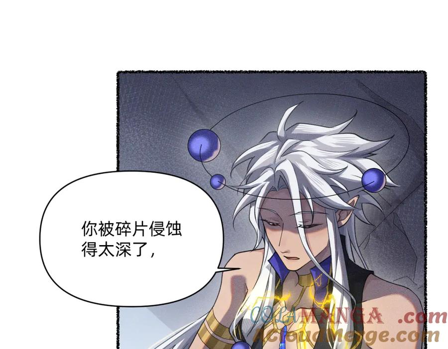 《治愈我的邪神》能再见你，真是太好了 第28页