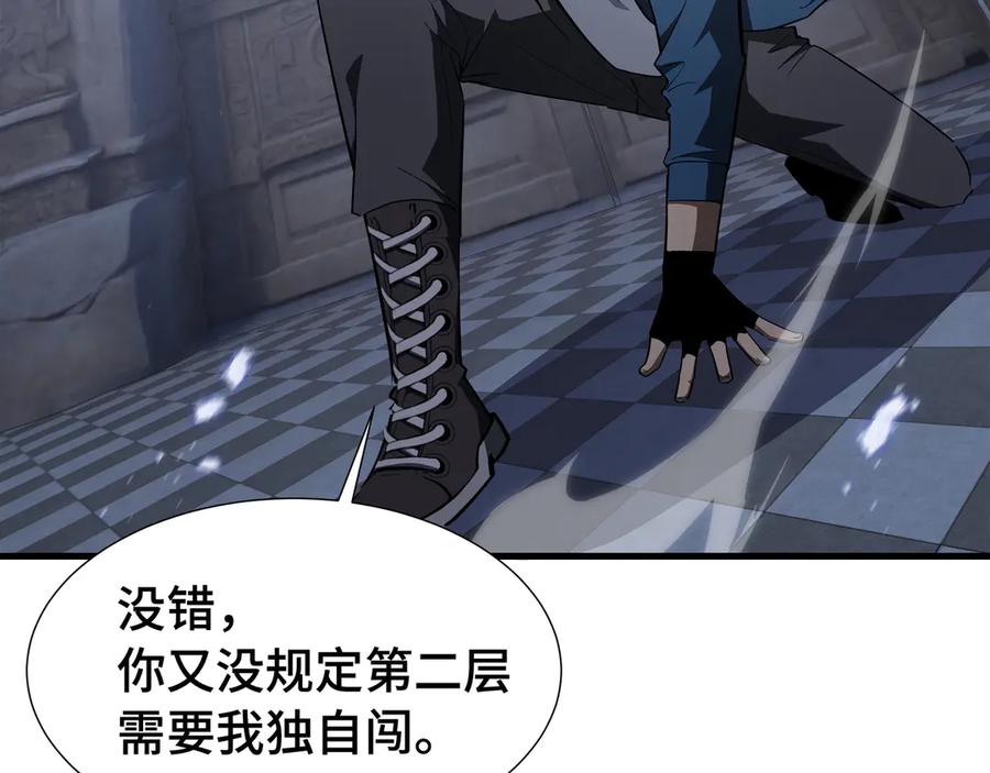 《异狱暴君：我的影子能无限进化》第36话 闯入者 第24页