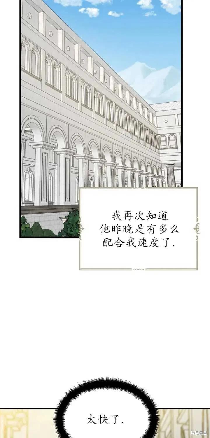 《请张嘴，金汤勺来了》第31话 第26页