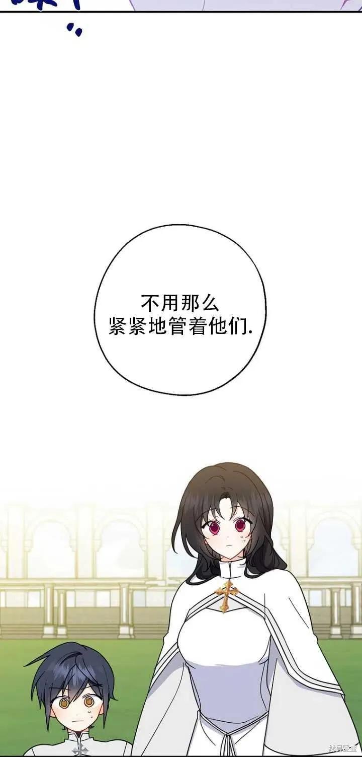 《请张嘴，金汤勺来了》第31话 第24页
