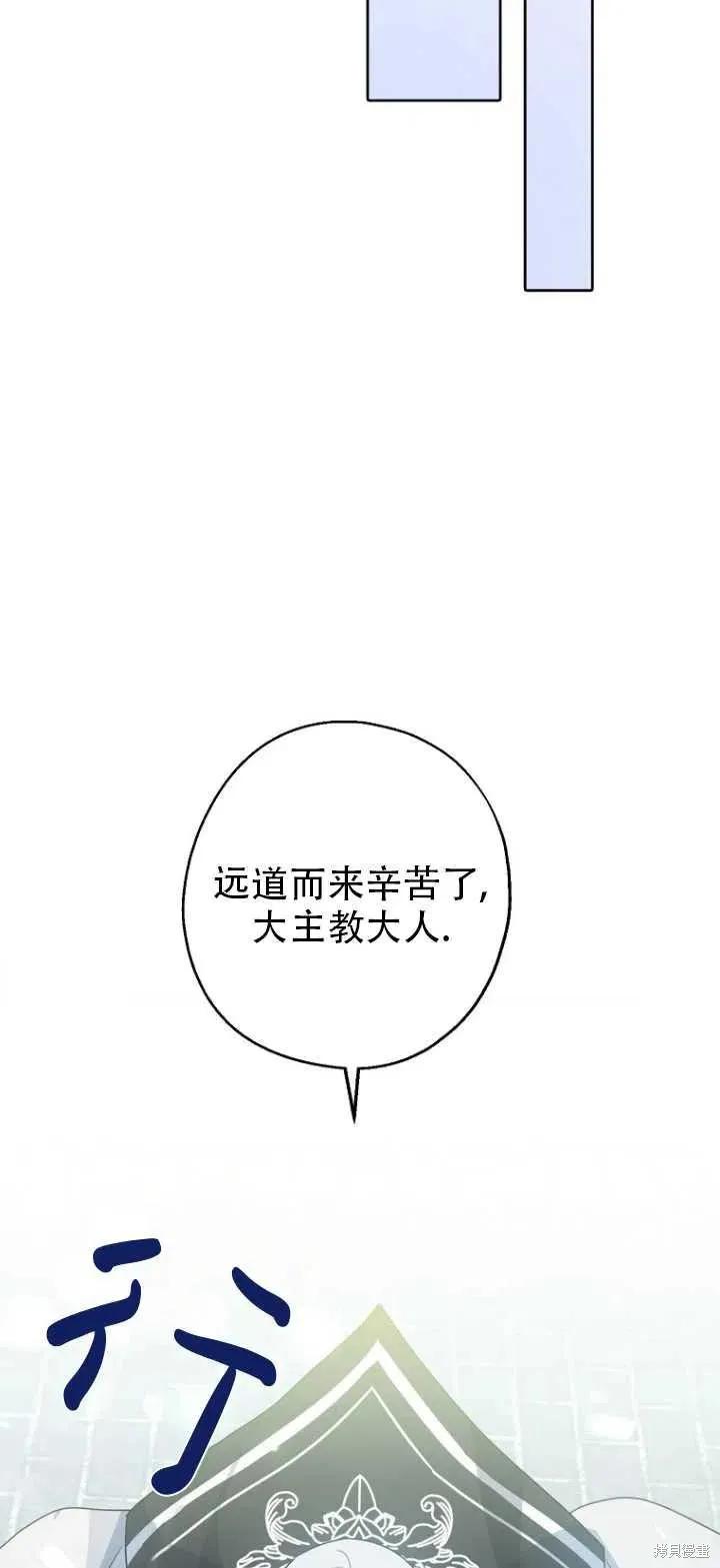 《请张嘴，金汤勺来了》第32话 第6页