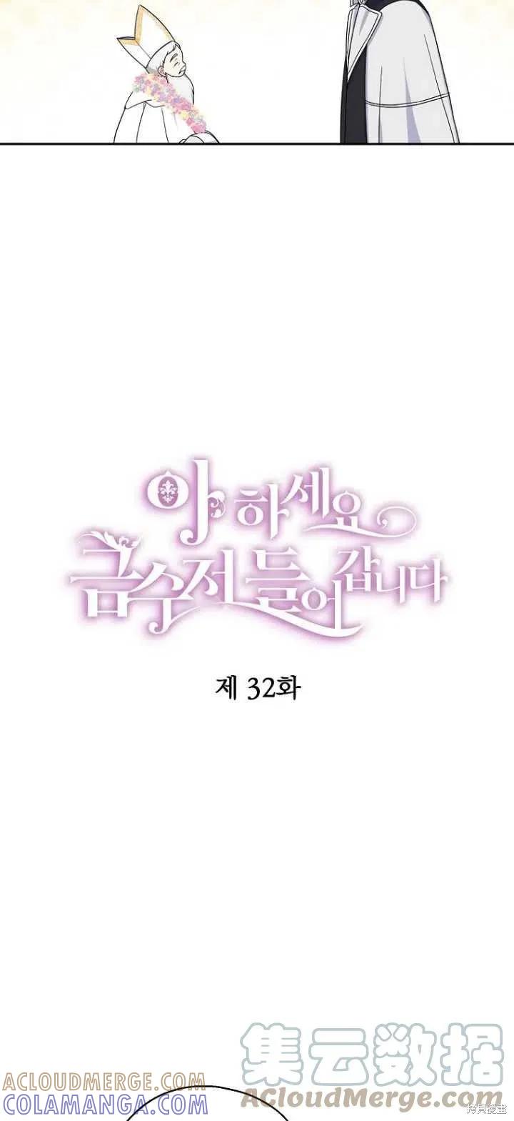 《请张嘴，金汤勺来了》第32话 第10页