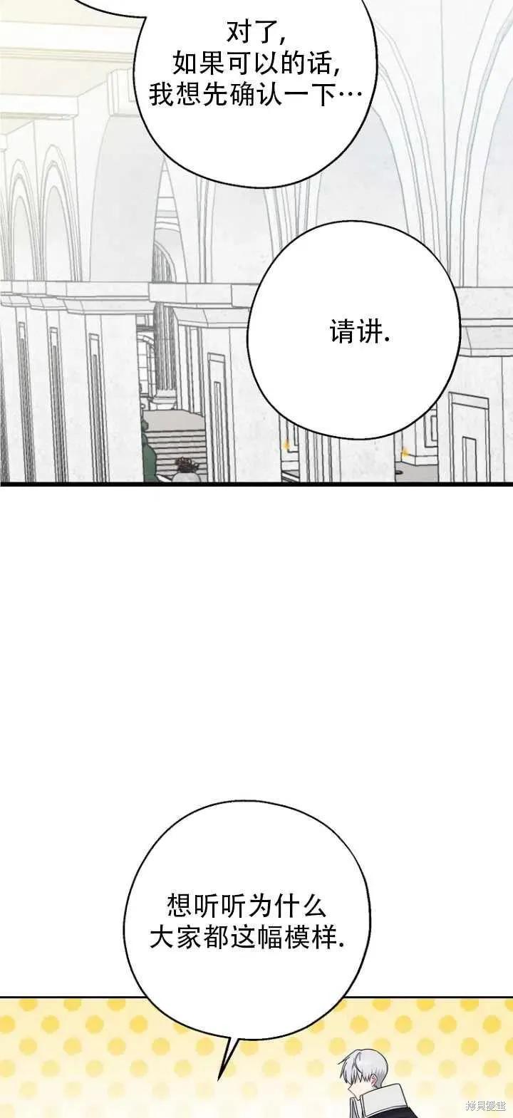 《请张嘴，金汤勺来了》第32话 第9页