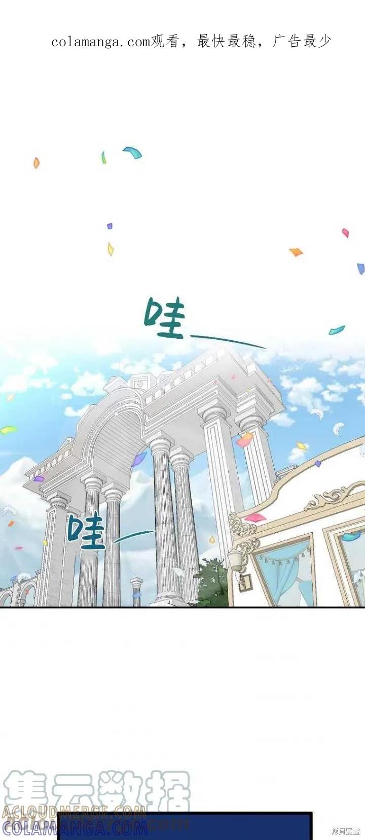 《请张嘴，金汤勺来了》第32话 第1页