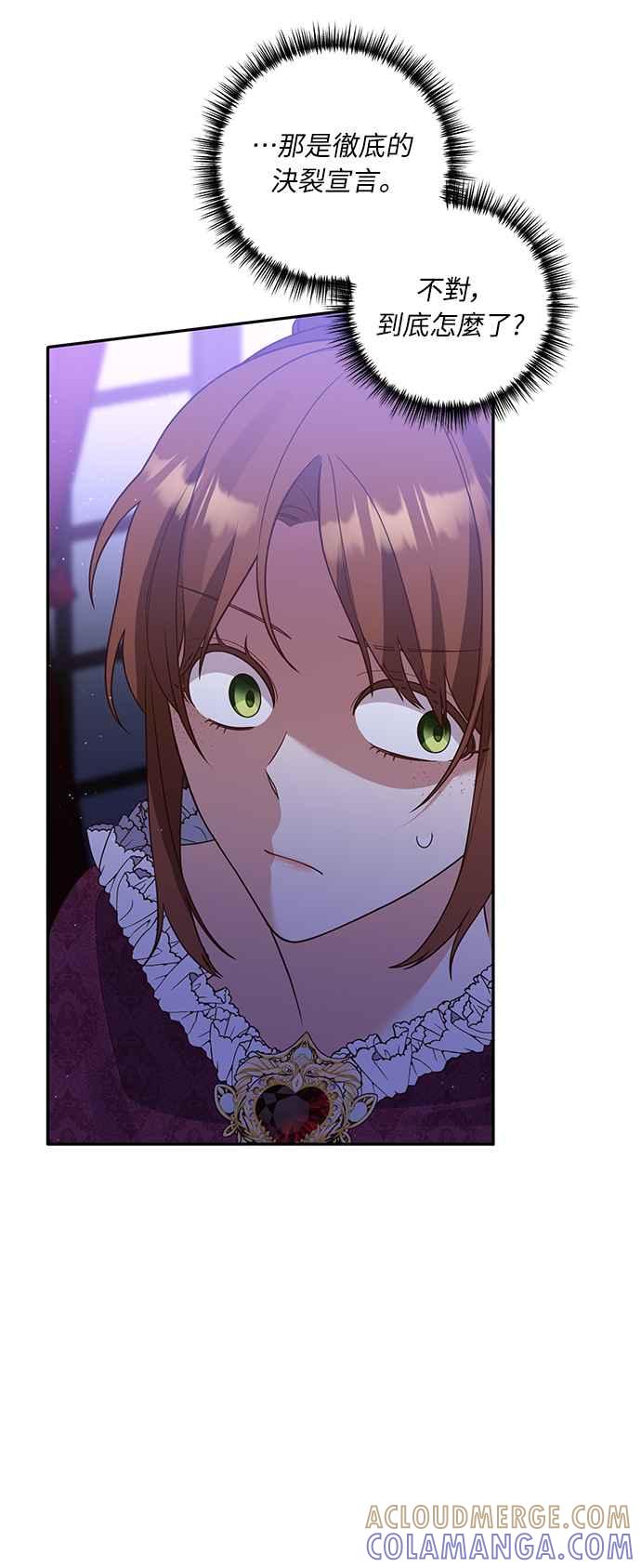 偏执男主的契约未婚妻 第41话 第10页