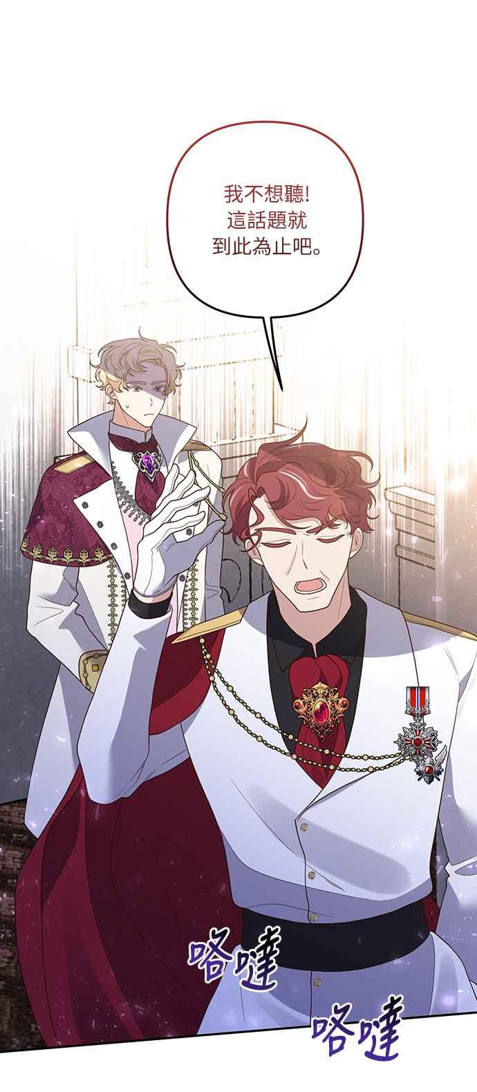 偏执男主的契约未婚妻 第41话 第9页