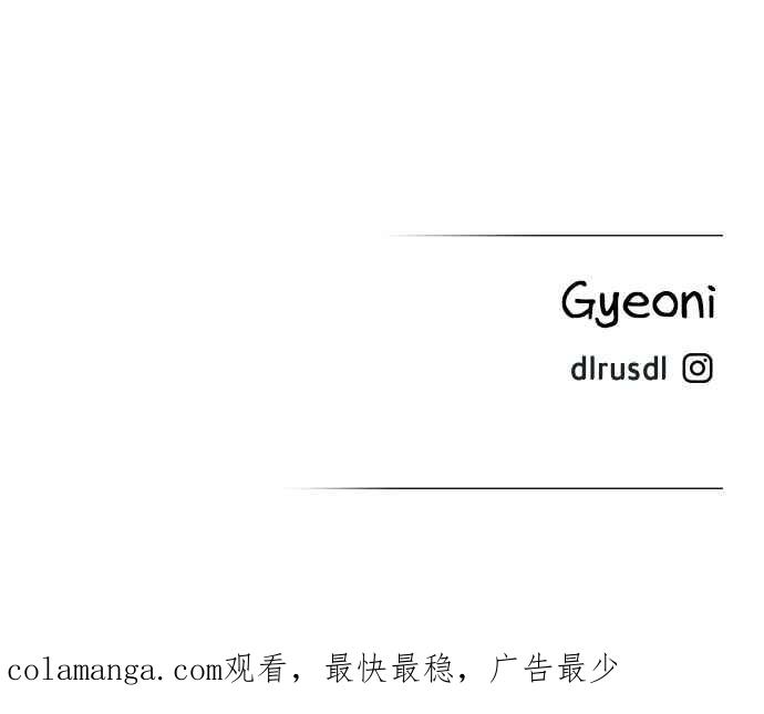 《我的婆家很爱我》第41话 第78页