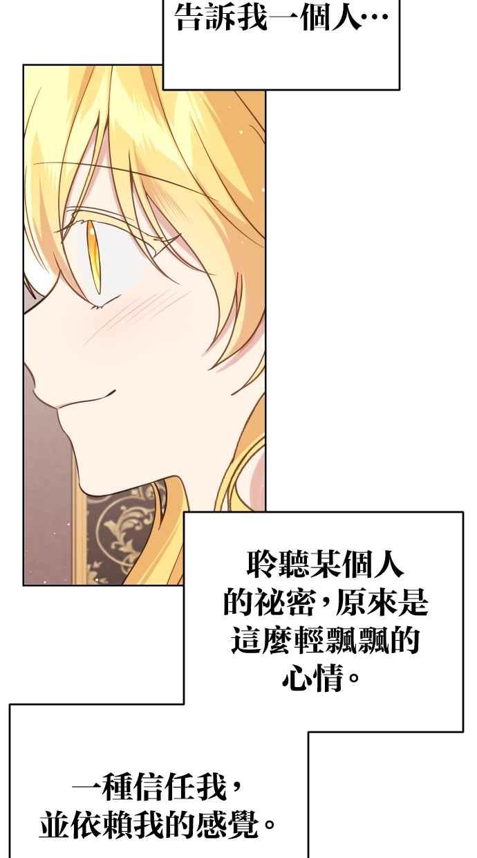 《我的婆家很爱我》第41话 第75页