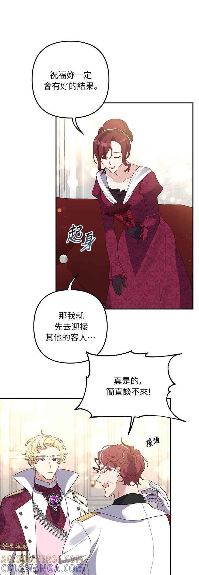 偏执男主的契约未婚妻 第41话 第7页