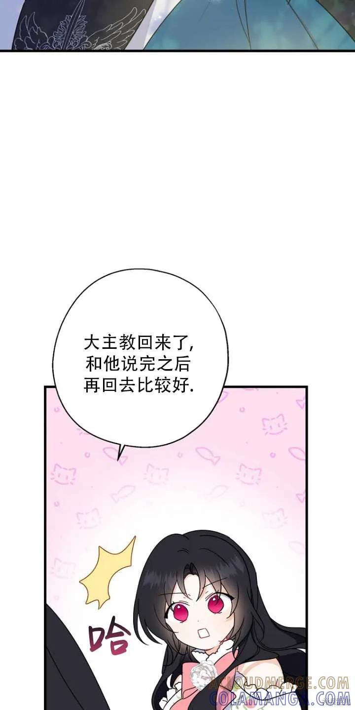 《请张嘴，金汤勺来了》第34话 第46页