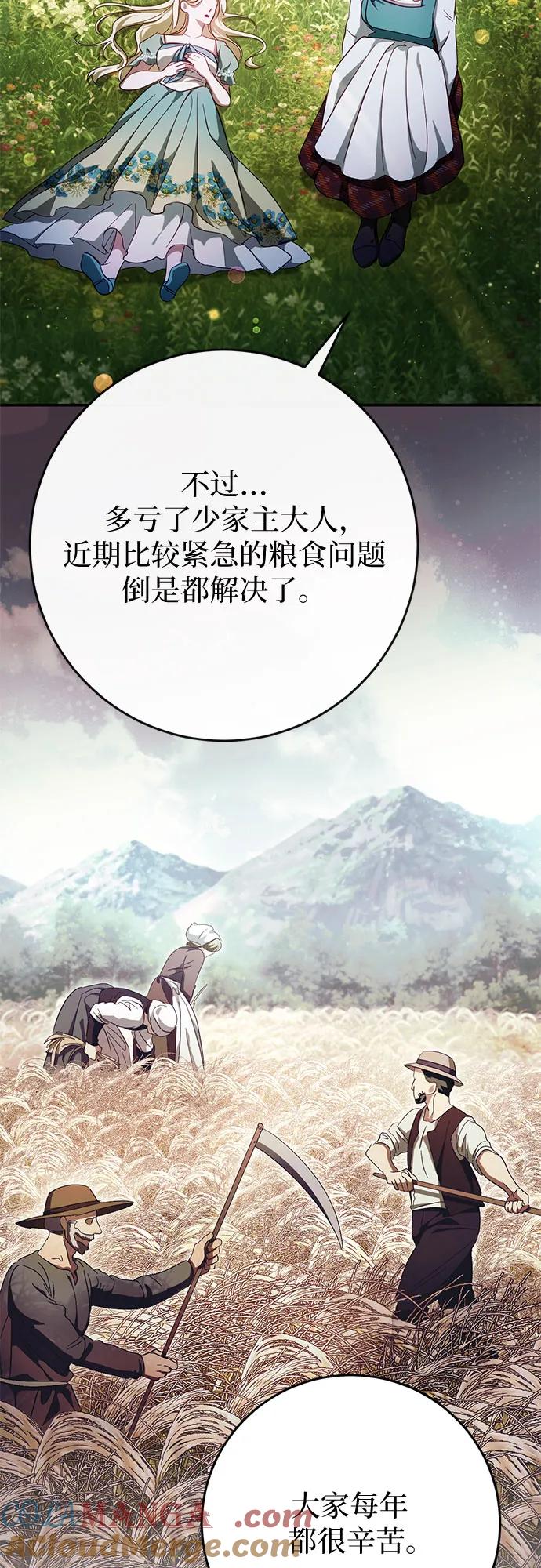 《幸存王女的微笑背后》第42话 第49页