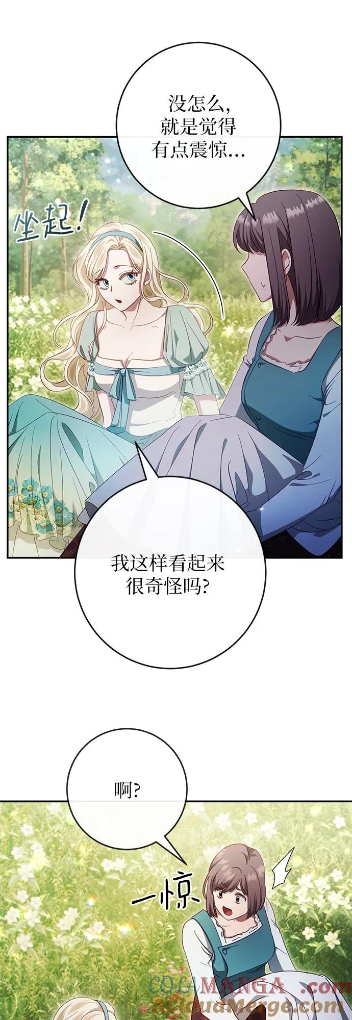 《幸存王女的微笑背后》第42话 第58页